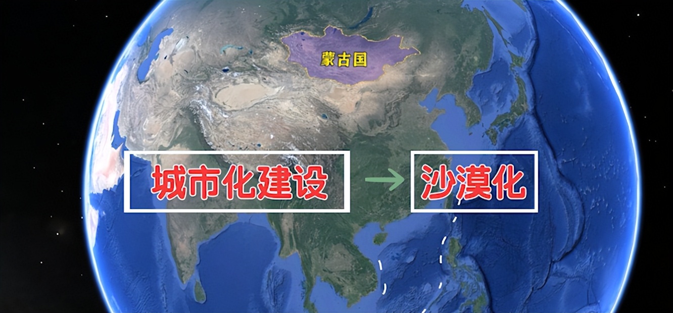 蒙古国沙漠化原因_蒙古国沙尘暴影响中国_沙漠化问题